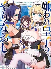 龙狼传漫画封面