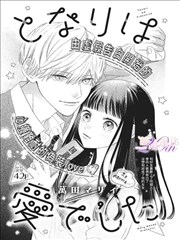 异乡人漫画封面